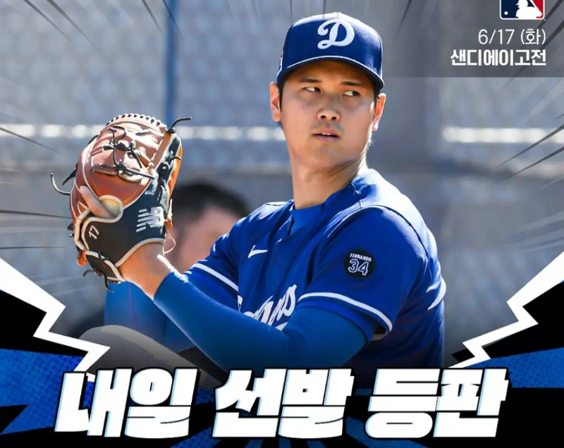 낼 다졌으ㄷㄷ