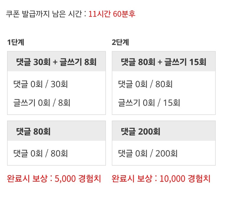 겸치론 도전!