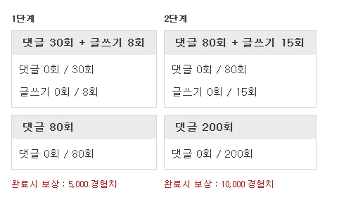 미션