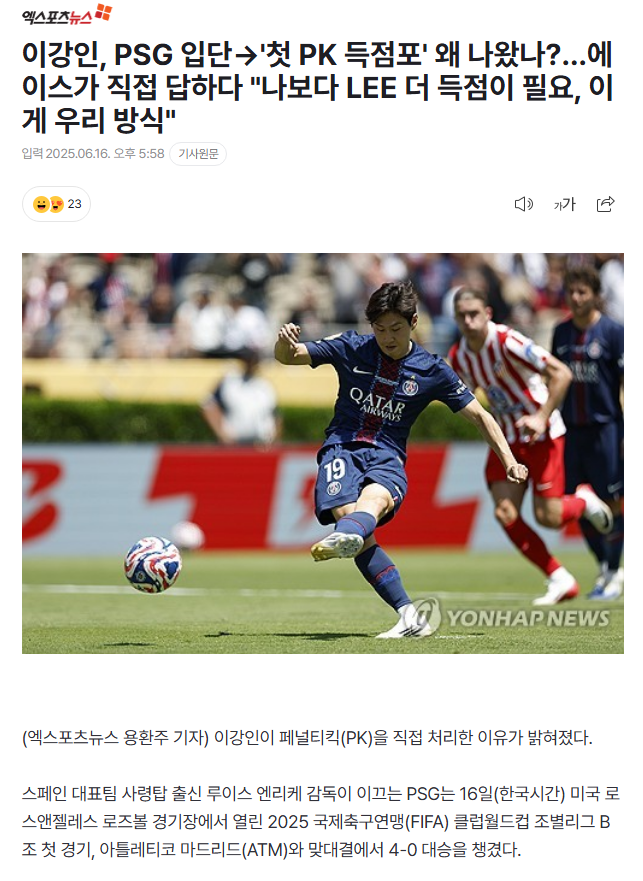 역시 챔스 우승팀은 다르군요