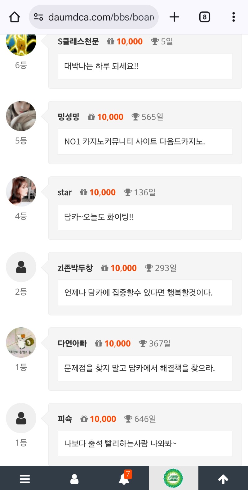 순방 나있어요ㅅ