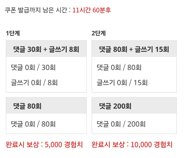겸치론 도전!