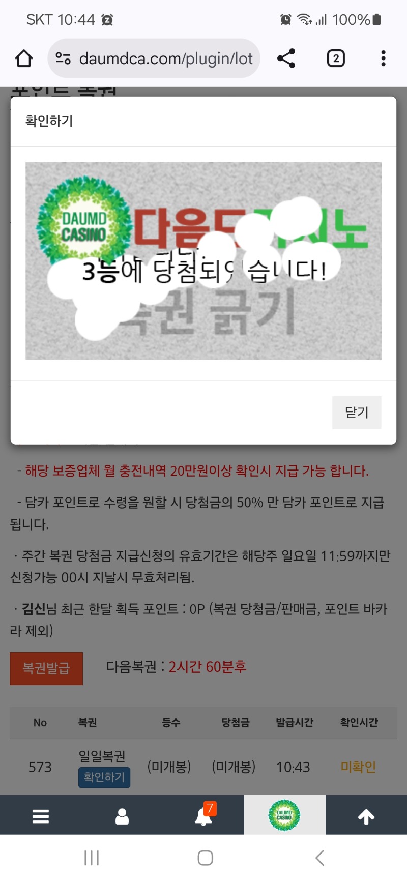 3등굿굿~~