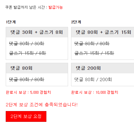 경험치 좋습니다 ㅅㅅ