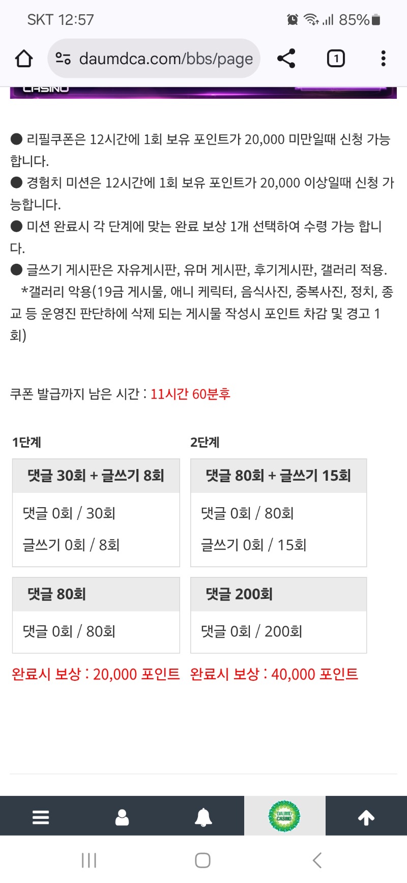 포인트로 맛필~