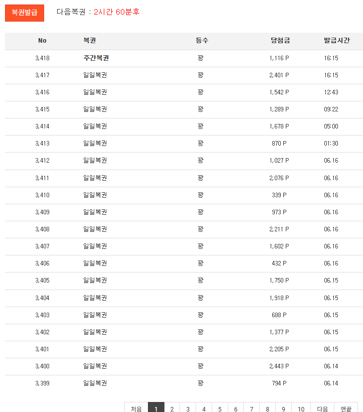 꽝 한줄 채웠네 ㄷㄷ
