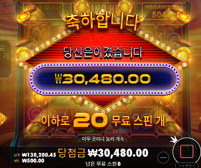 두번째...조금 수익
