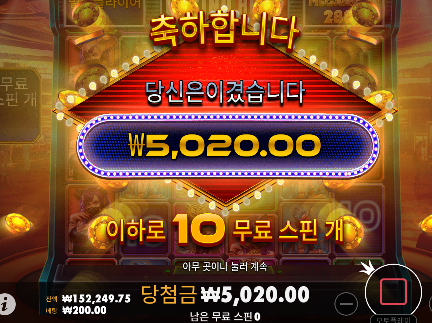 두번째...조금 수익