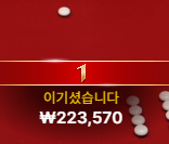 두번째...조금 수익