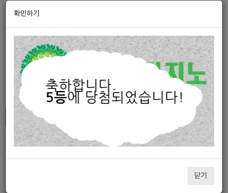 복 권 !!