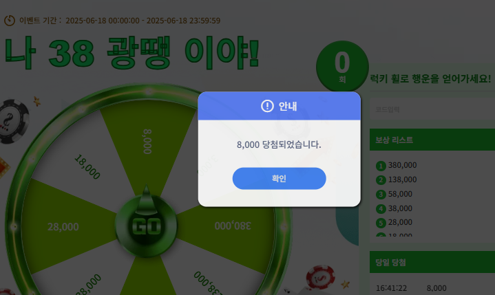 쓰레기같은 룰렛확률