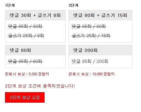 완성