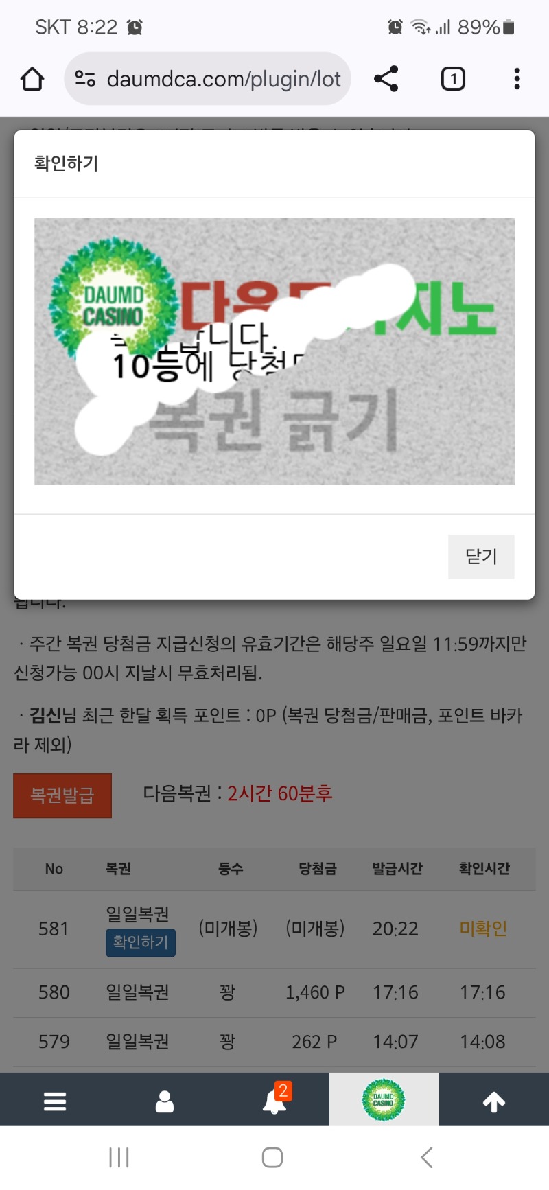 10복 감사합니다 ~