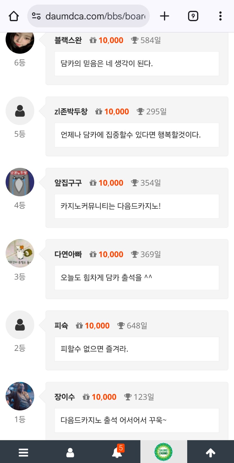오늘도 순방ㅅ