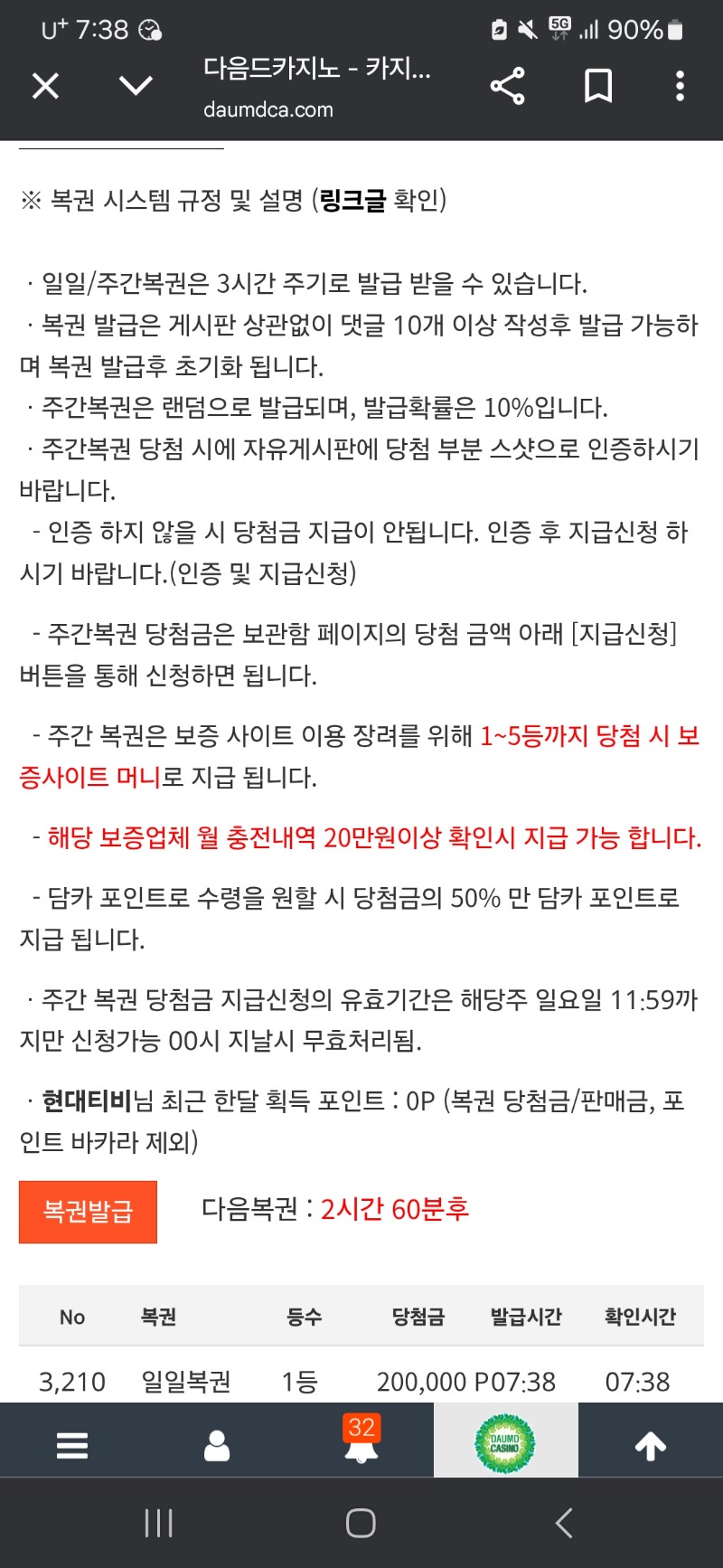 아침부터 1등이 나와줍니다~!!