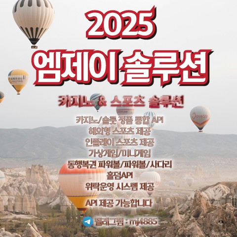 카지노&토지노 MJ솔루션 -❄️당신의 오늘을 MJ가 응원합니다.(●'◡'●)❄️