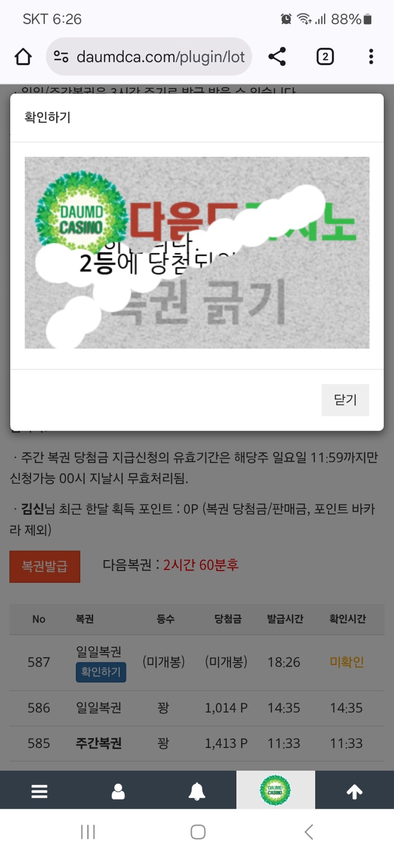 2등 꺄아아악~~~~~