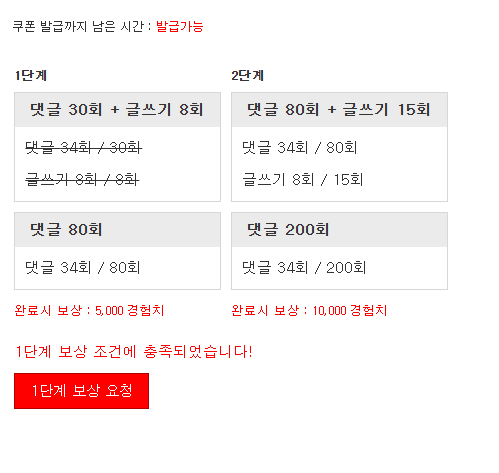 1단계 완료하고