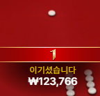 슬롯 금액 복구