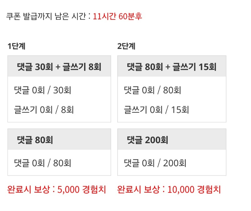 겸치론 도전!