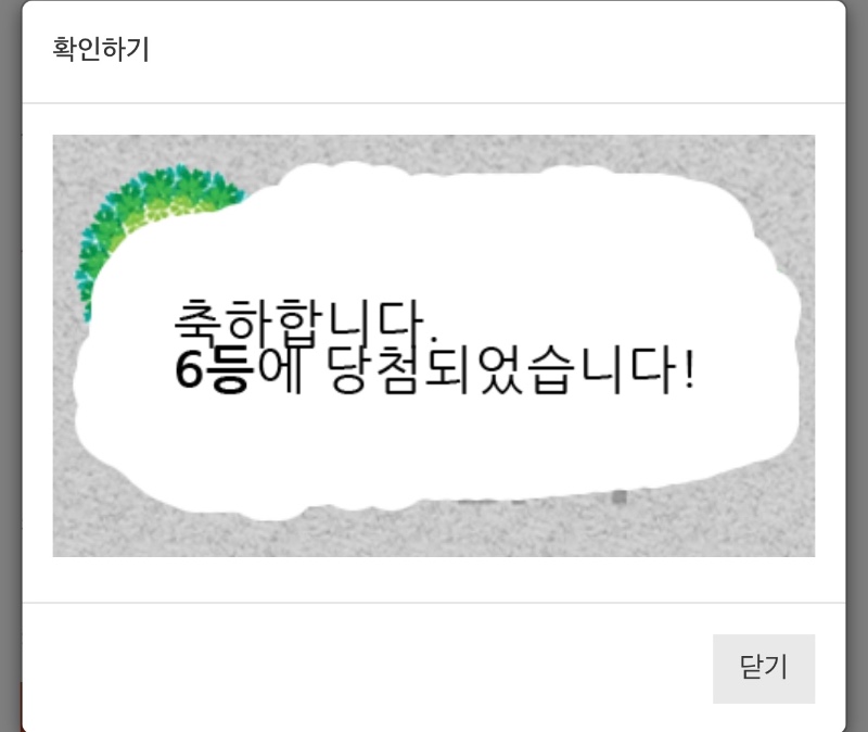 복 권 !!