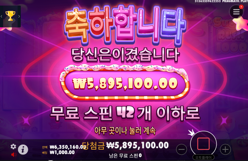 슬롯 슈가러시 6000배