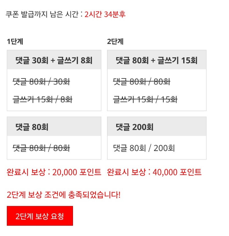 포인트론 완성!