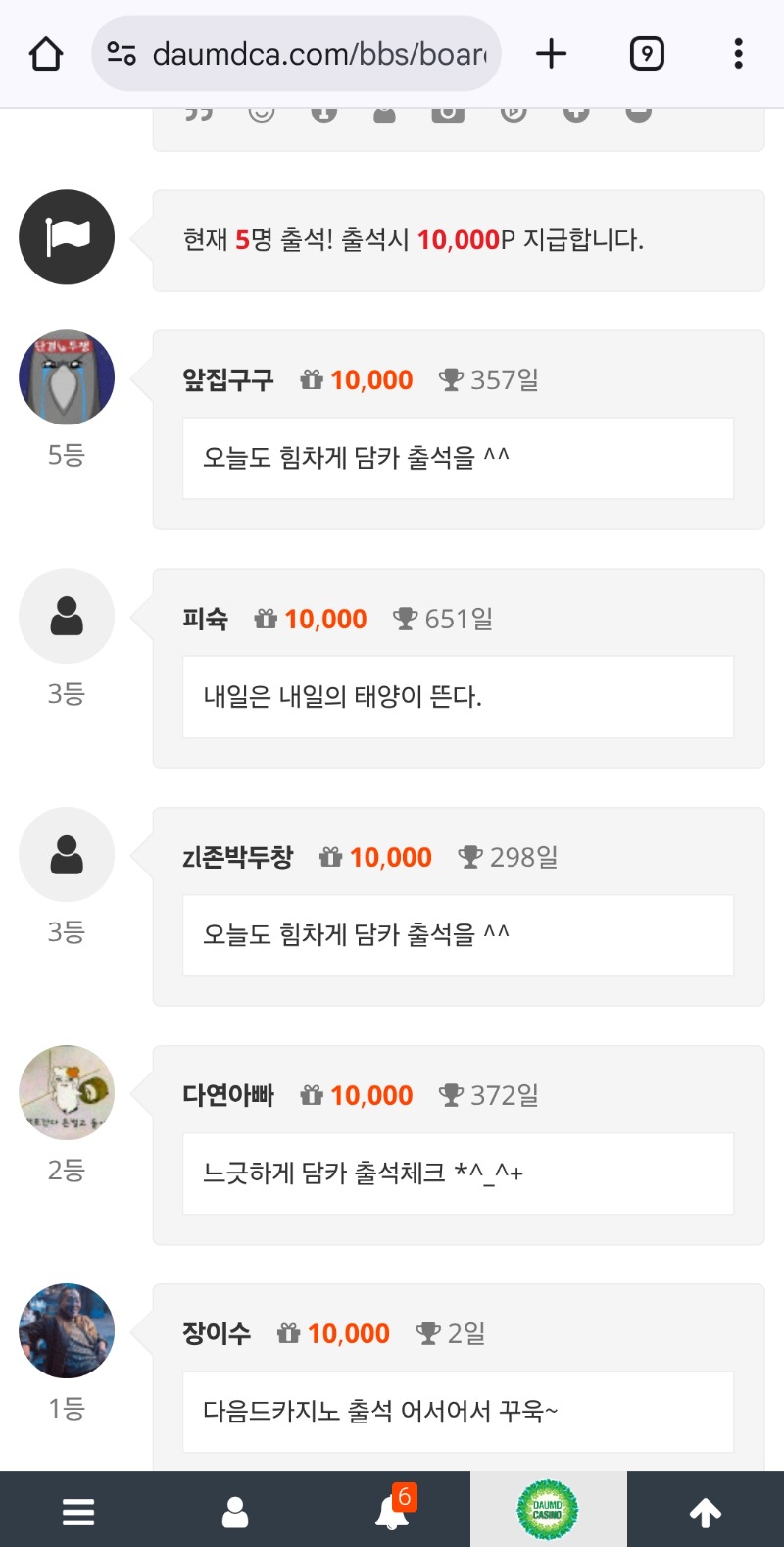 순방나이서ㅅ