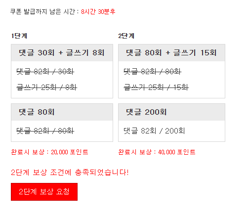 포인트론 완성론