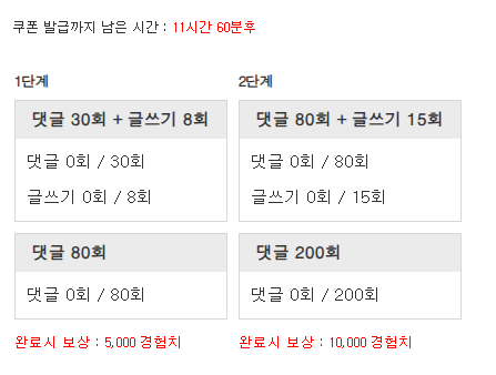 겸치론 도전!
