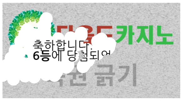 일복 당첨!