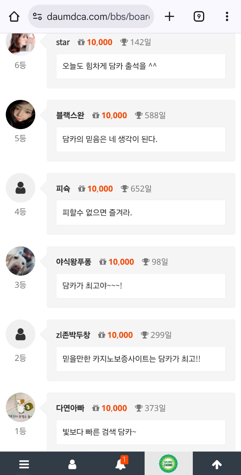 순방 나있어ㅅ