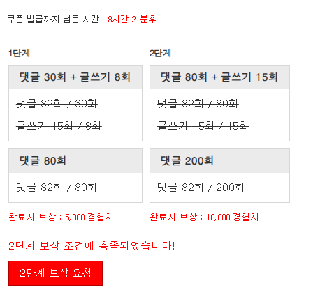자기 전 겸치론 완성!