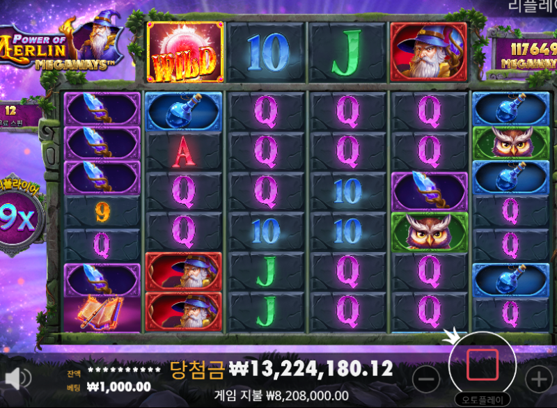 멀린 15,996배 [퍼왔습니다]