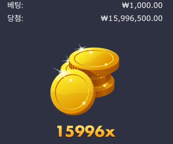 멀린 15,996배 [퍼왔습니다]