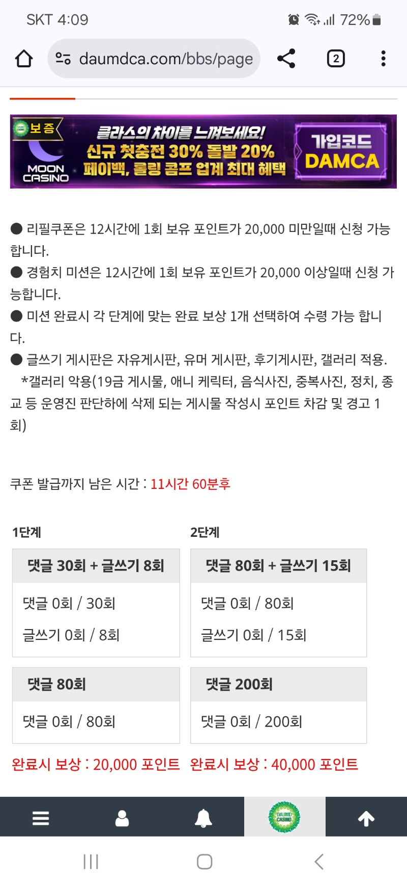 포인뚜로 가쥬아~