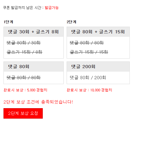 경험치 완성 ㅅㅅ