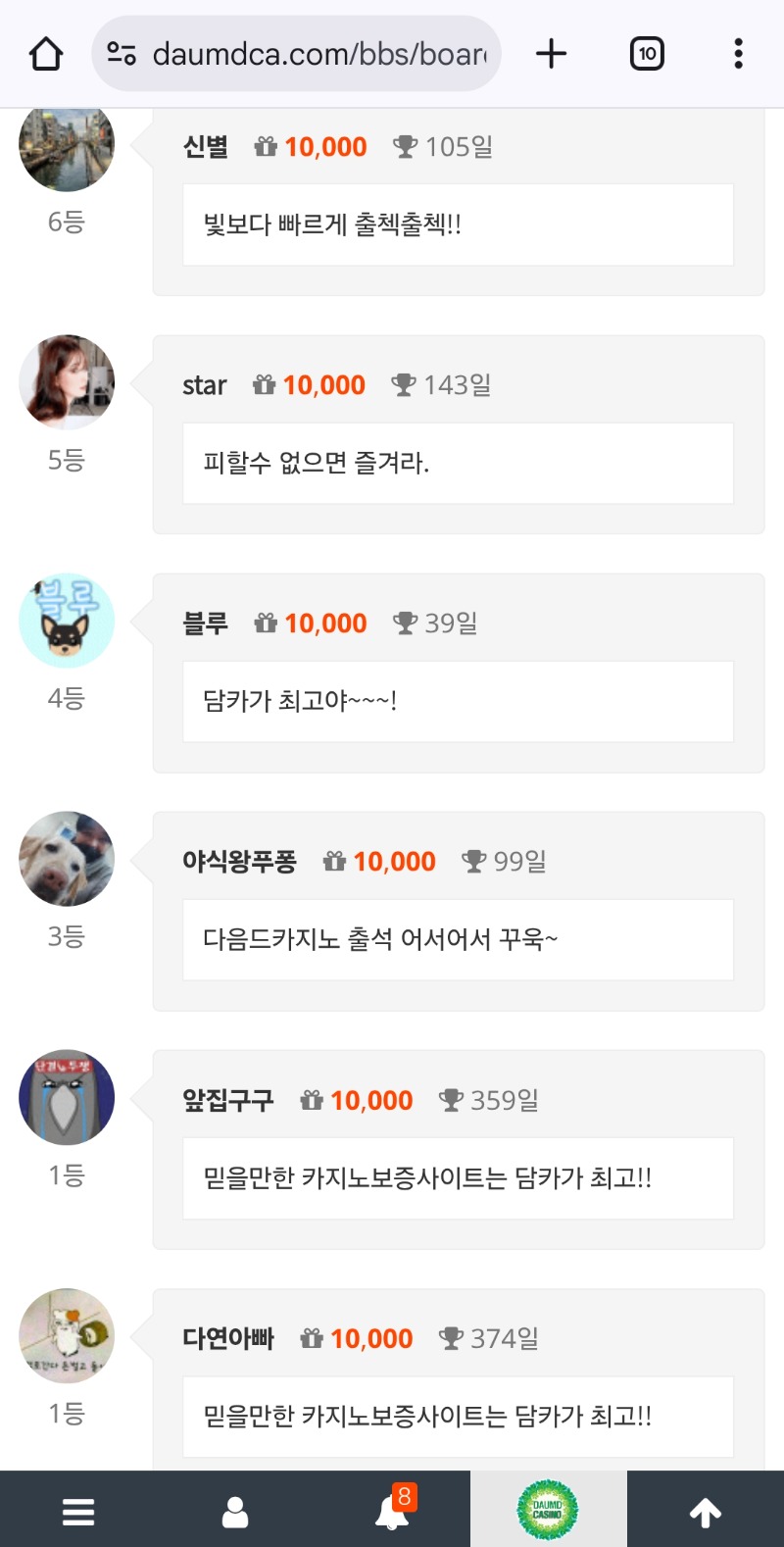 오늘도 순방ㅅ