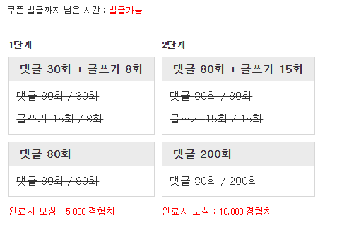 굿모닝 경험치 완성!
