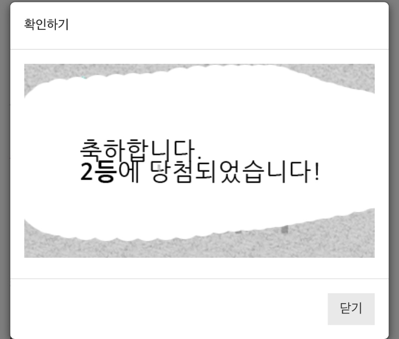 복 권 !!