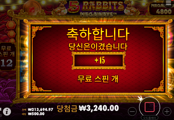 토라메... 다행이다 ㄷㄷ