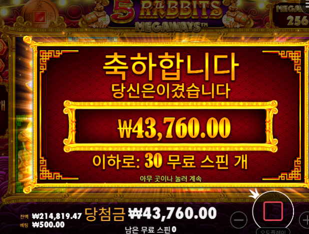 토라메... 다행이다 ㄷㄷ