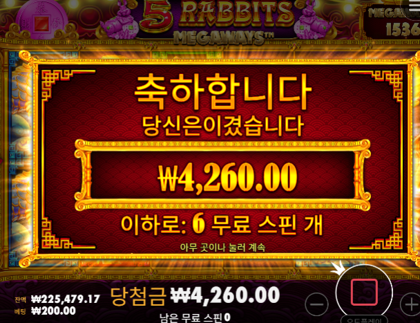 토라메... 다행이다 ㄷㄷ