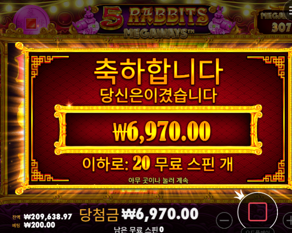 토라메... 다행이다 ㄷㄷ