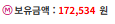 토라메... 다행이다 ㄷㄷ