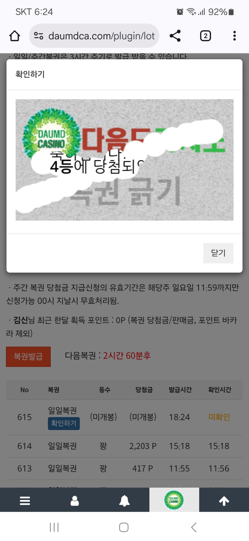 4등 감사합니다!