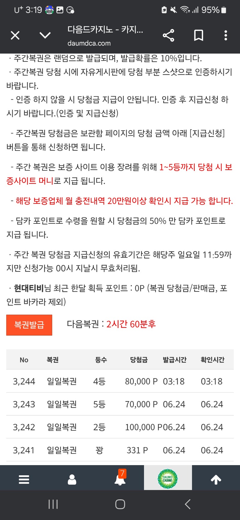 연속 당첨 ㅅㅅㅅㅅ