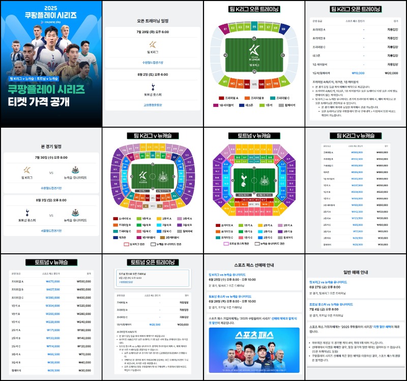 쿠플시리즈 티켓 가격 공개 ㄷㄷ