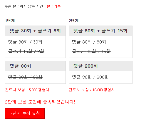 경험치 완성 ㅅㅅ