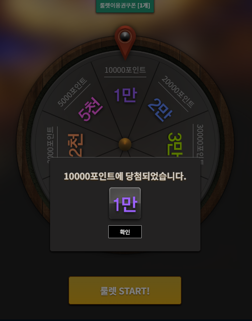 룰렛 만원 나이서 ㅅㅅ